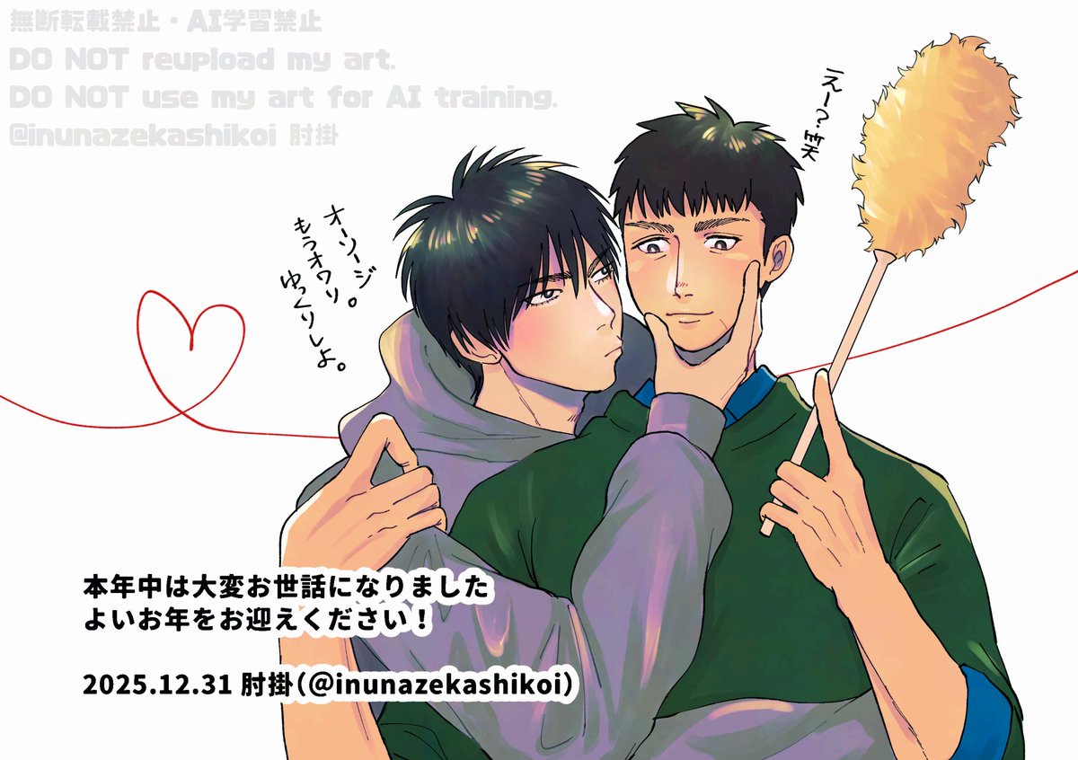 流三 / 탱댐
みなさまよいお年をお迎えください🐍🐎