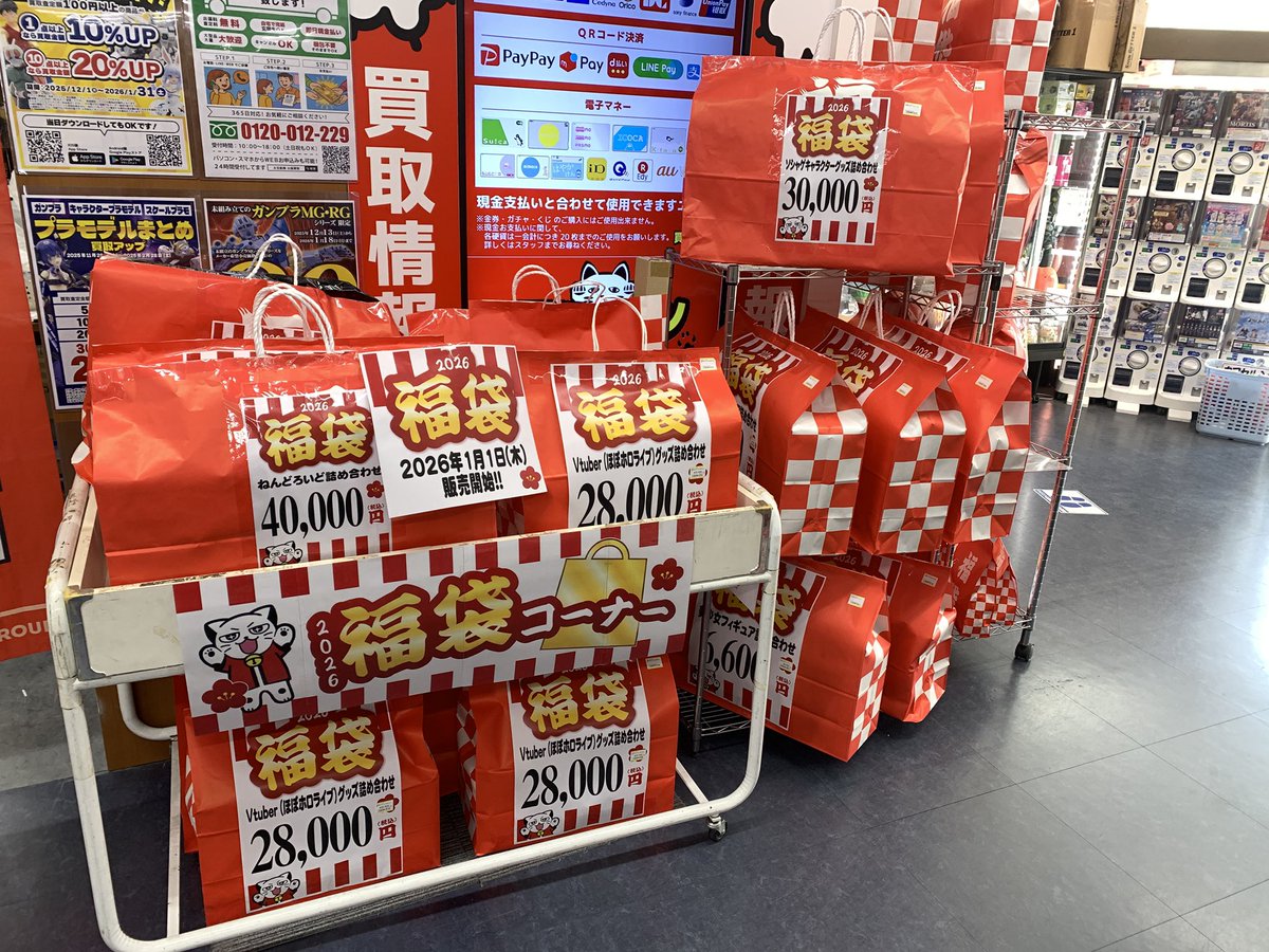 お宝創庫半田店 (@otasou_handa) / Posts / X