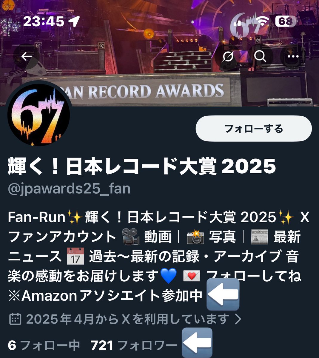 またか😡って感じやけど みなさん、反応する前には公式か偽アカか必ず