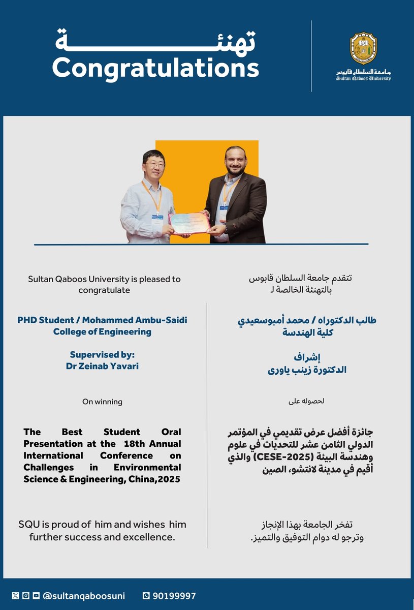 جامعة السلطان قابوس tweet media