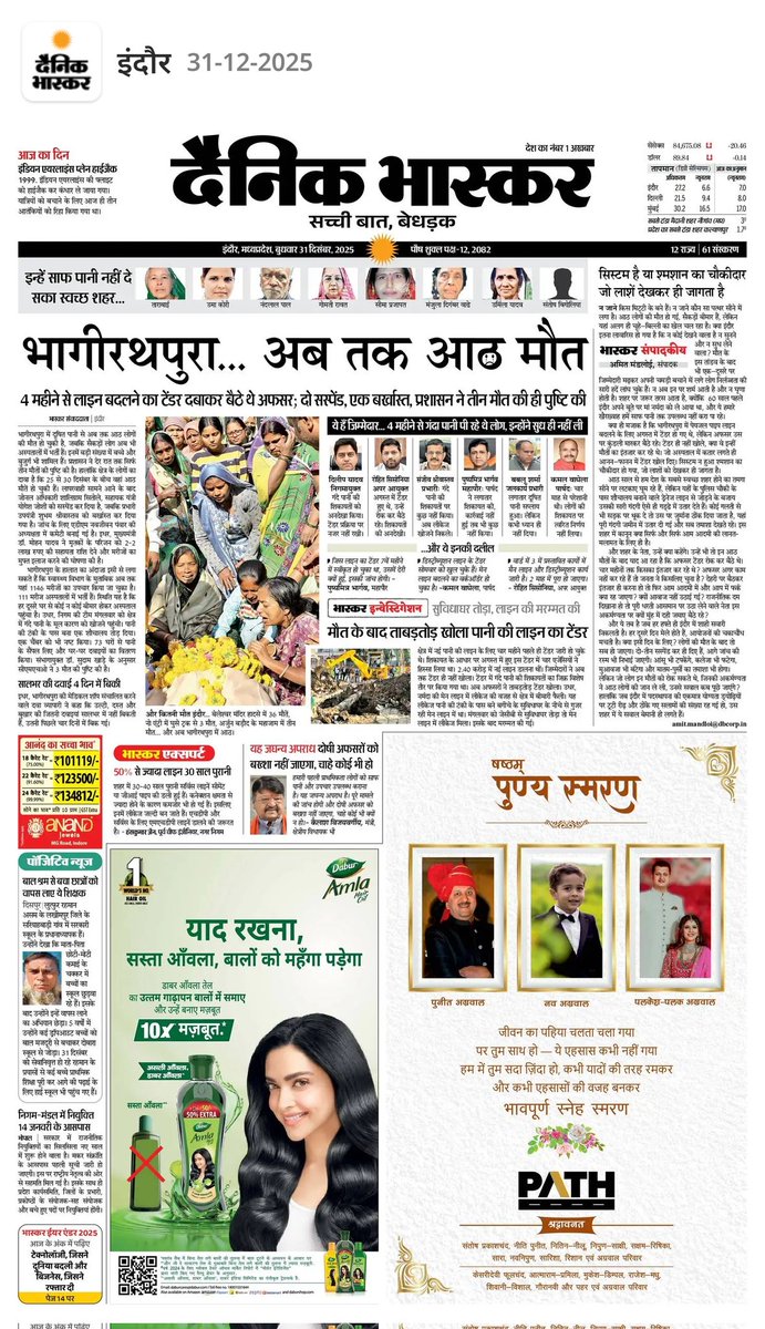 Exjournalist1's tweet photo. Biggest loss of humanity  #2025 शर्मनाक 😡😡😡
Be ethical don't be blind supporter 
@advpushyamitra you have to resign from the post by taking ethical responsibility
#Indore #bhagirathpura @dhruv_rathee @TheLallantop @MoHFW_INDIA @News18MP https://t.co/RMtNtpERbw