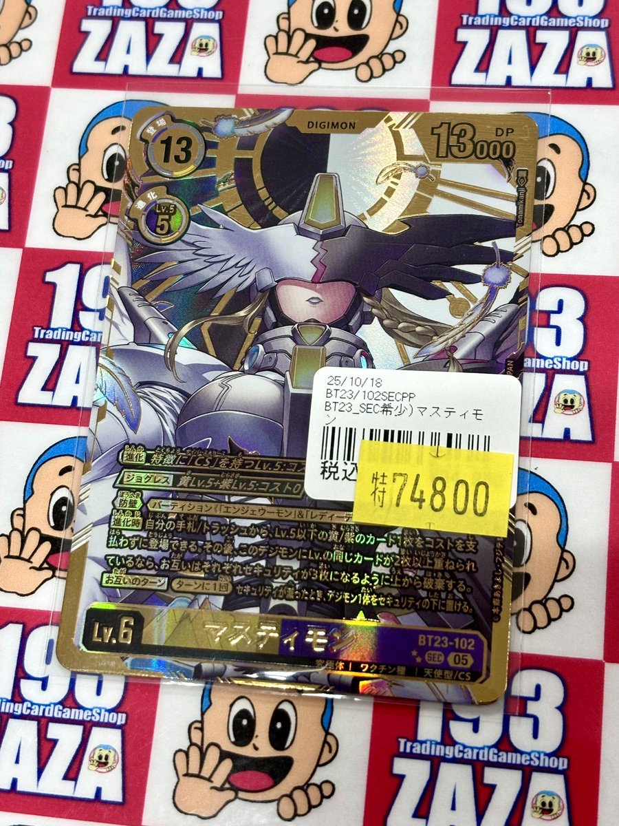 デジモンカードゲーム】 年の瀬 #デジカ 入荷情報！ 異世界の軍師