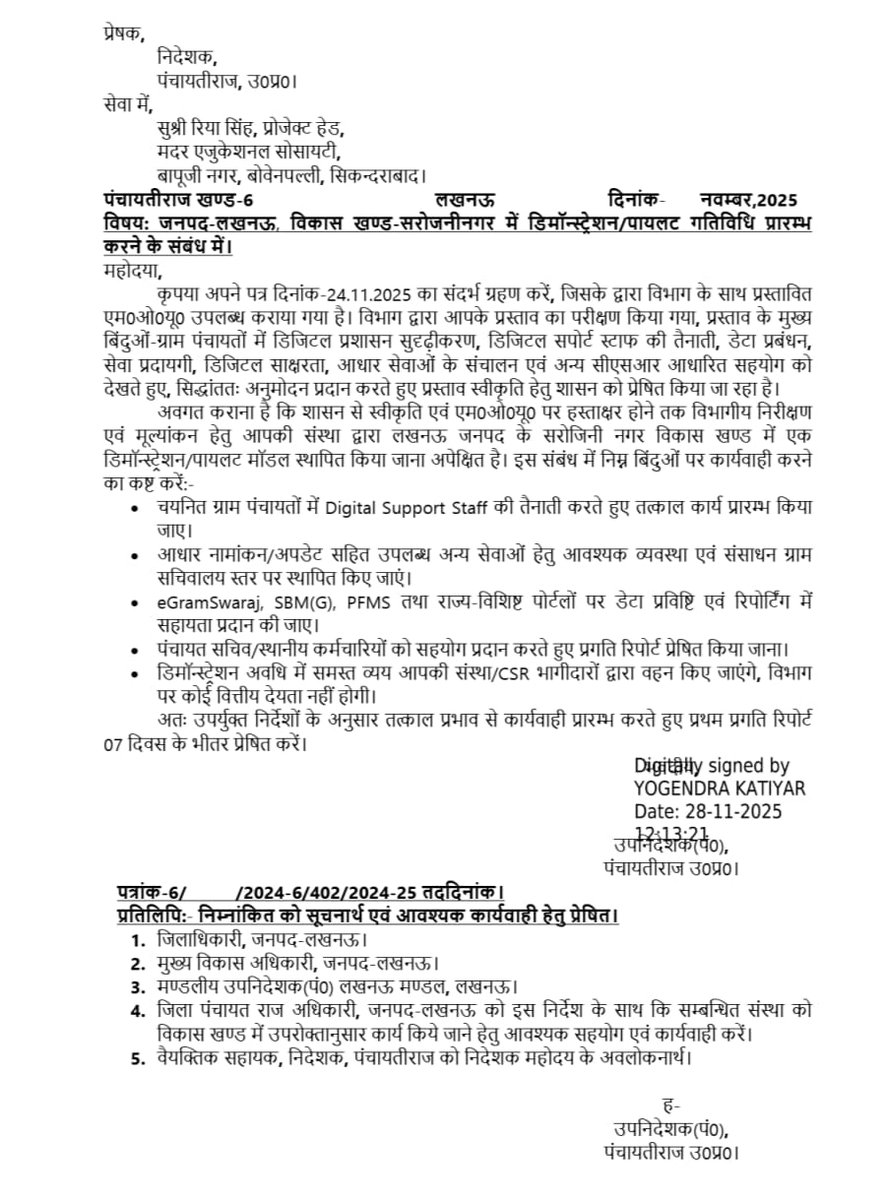 लखनऊ के सरोजनीनगर विकास खंड में ग्राम पंचायतों के डिजिटल कार्यों हेतु एक पायलट प्रोजेक्ट प्रारम्भ किया जा रहा है, जिसमें NGO/CSR के माध्यम से Digital Support Staff की तैनाती प्रस्तावित है।
> उक्त पायलट में जिन डिजिटल कार्यों का उल्लेख किया गया है वे सभी कार्य पंचायत सहायक वर्तमान