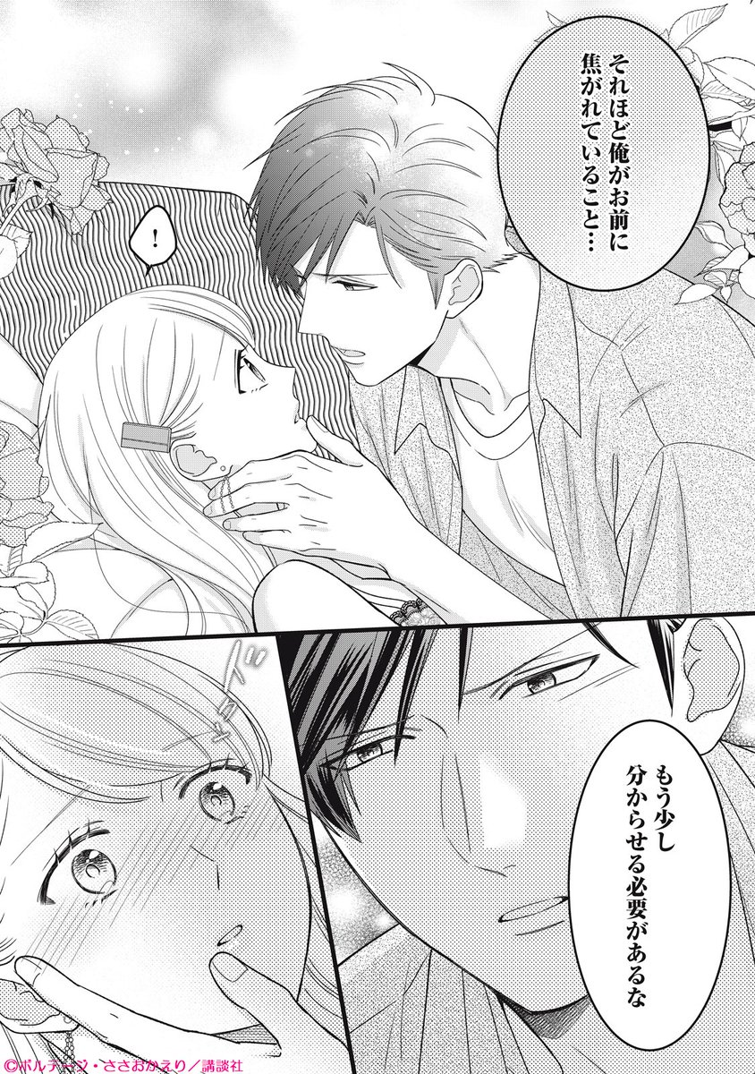 comic tint◇◆講談社 tweet media