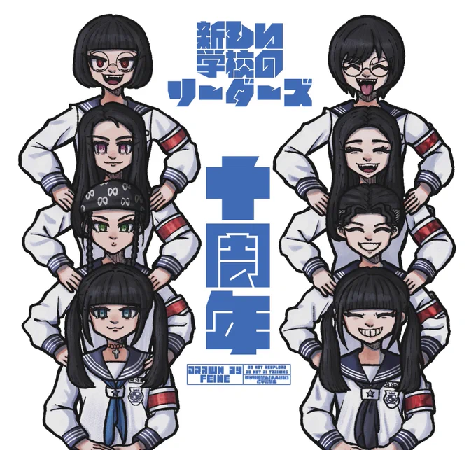 #2025年自分が選ぶ今年の4枚 ほぼリーダーズ描いてました 来年もいろいろ描きたいです