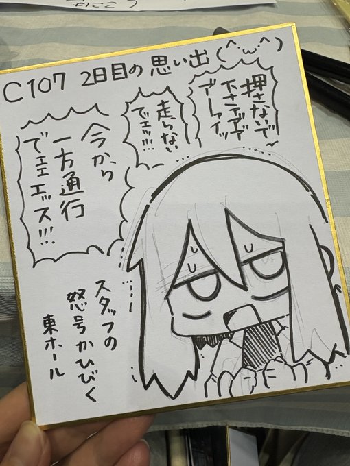 まだ色紙を取りに来られていない方がいるのでのんびりと待っている間にアホ色紙を書いていきます
あと何枚か書いて年明けくらいにファンボ支援者限定でなんか出しておまけでつけようかな… 