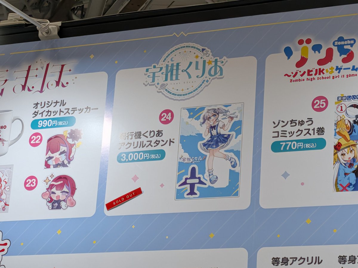 完売しました Post by ZplusC1Bst on X: 晴輝、完売！