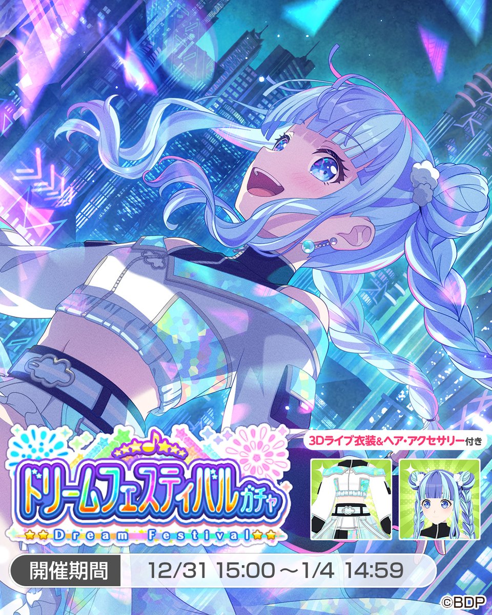 バンドリ! ガールズバンドパーティ! tweet media