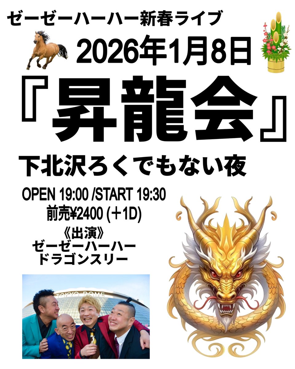 清春　空白の世界値下再値下げ 2025年もおかげさまで無事終了しました🙇🏻ありがとうございます