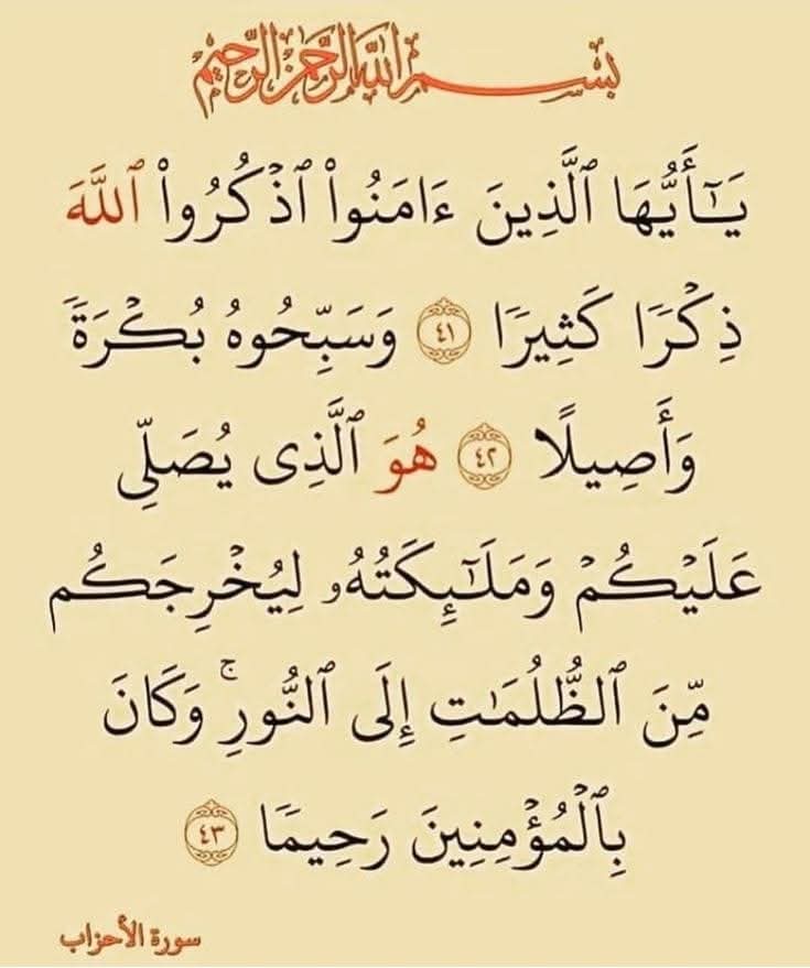ذكر الله ورضاه (@6741hbhn) on Twitter photo 