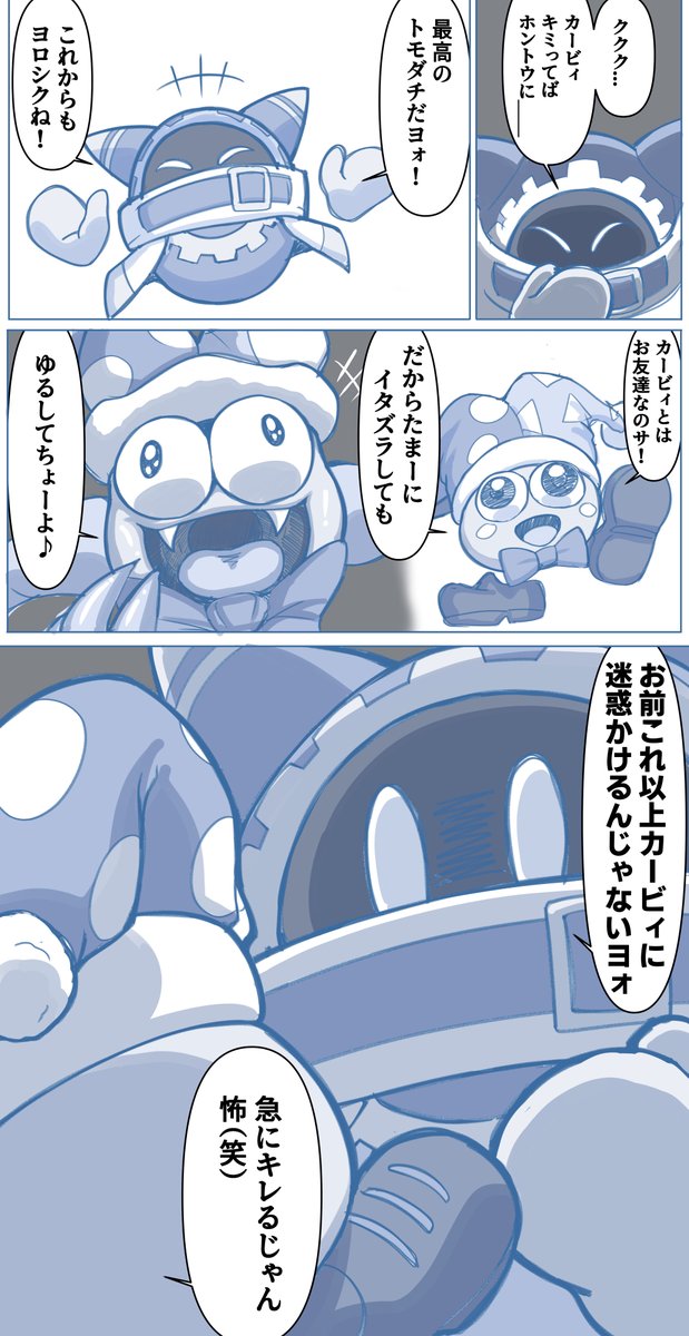 マホロアのカービィへの矢印があまりにもクソデカイのがリメイクで判明