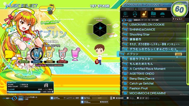 beatmania IIDX タイトルバナー 4枚セット さまざまなグッズがもらえる