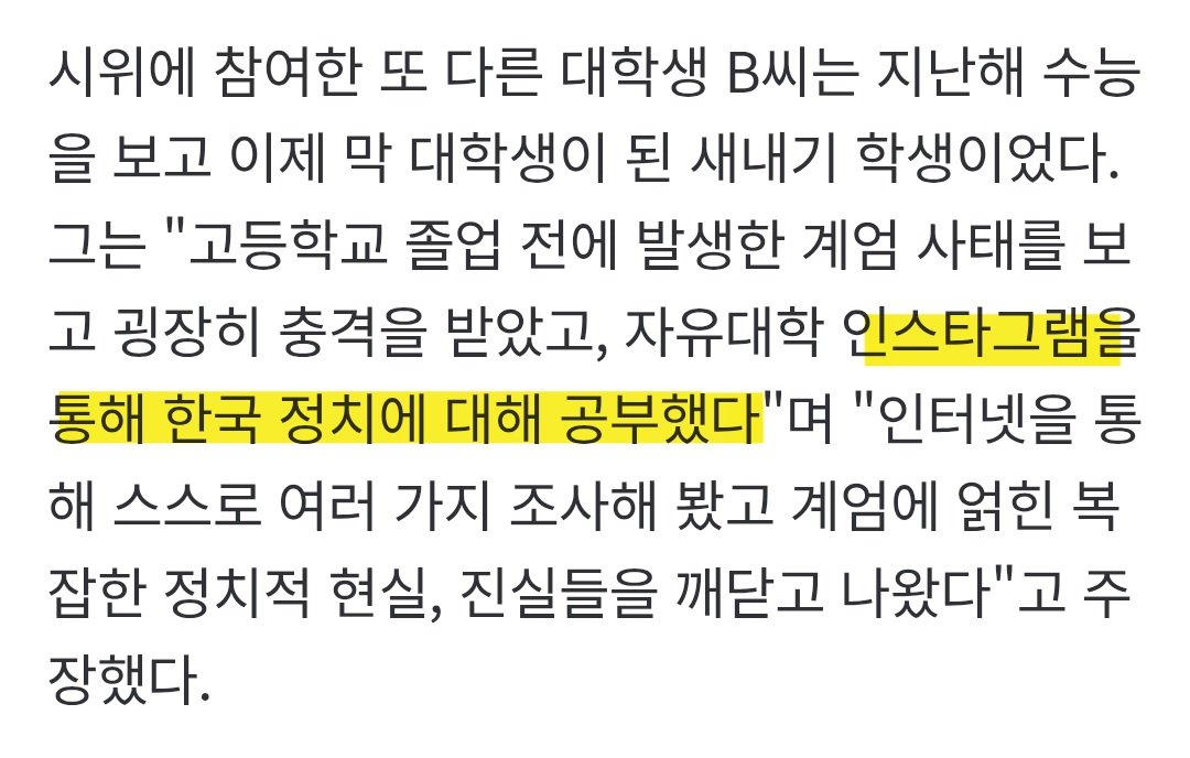 극우 시위에 참가한 1020 인터뷰 내용인데, 주목할 점은 1020세대가 인스타를 학습의 공간으로 인식하는 현실임. 뭘 인스타에서 정치를 배우냐고 비웃을 게 아니라 SNS 개념 자체가 바뀐 걸 인정해야 함. 그래서 민주노총이든 시민단체든 노녹정이든 인스타 다 뛰어들고 바이럴 역량을