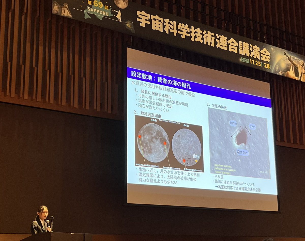 AstroNOTE_star's tweet photo. 【ご報告】
第69回宇宙科学技術連合講演会にて、口頭発表を行いました。
日頃より支えてくださっている皆さま、本当にありがとうございます。

本年も多くの出会いとご支援に恵まれました。
来年2026年も、AstroNOTEの挑戦を温かく見守っていただければ幸いです！ https://t.co/qBfCrNSDdu