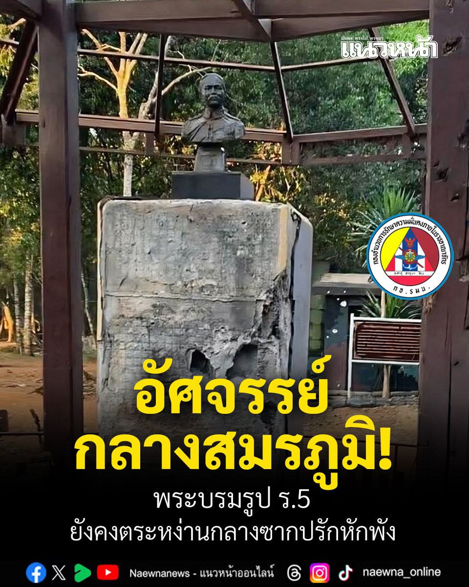 แนวหน้าออนไลน์ tweet media