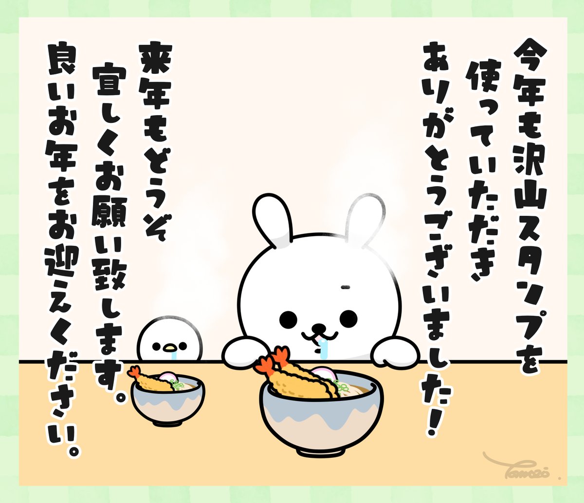 ともぞーさん専用 ともぞー (@tomozo_stamp) / Posts / X