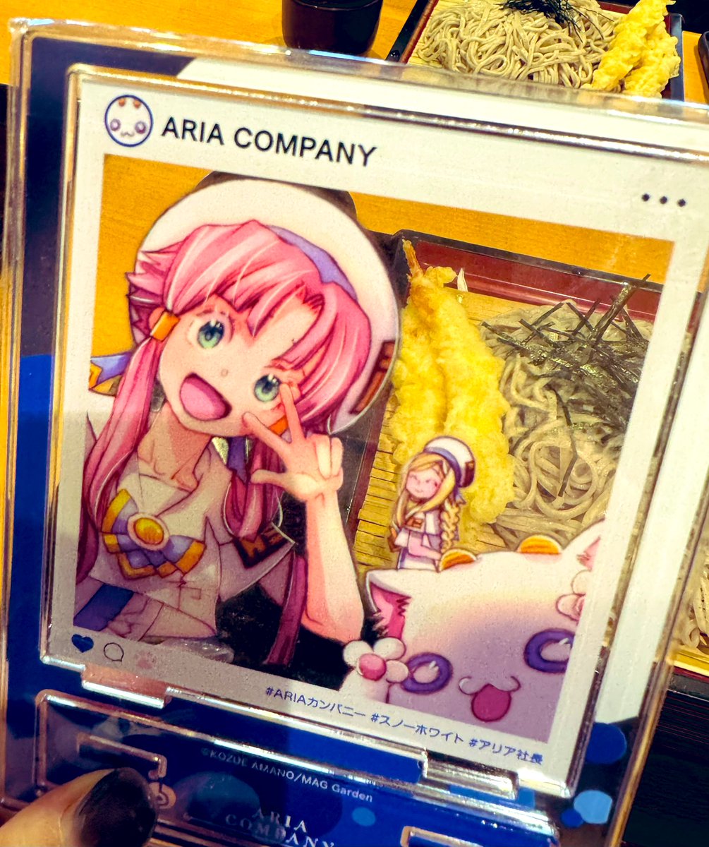 ちょっと早めの年越しそば
#ARIAカンパニー