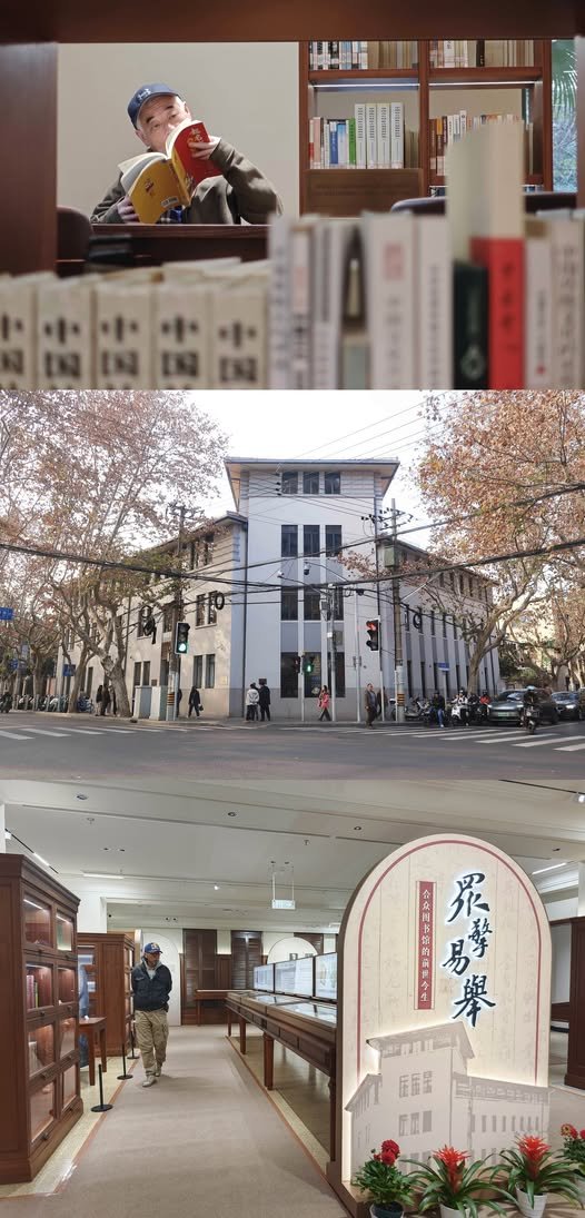 ShanghaiEye's tweet photo. #China’s first specialized genealogy research library integrating archives, research, public services, and academic exchange has officially opened to the public at #ShanghaiLibrary Genealogy Center, located at 746 Changle Road, #Shanghai. https://t.co/1rkzywtaV4