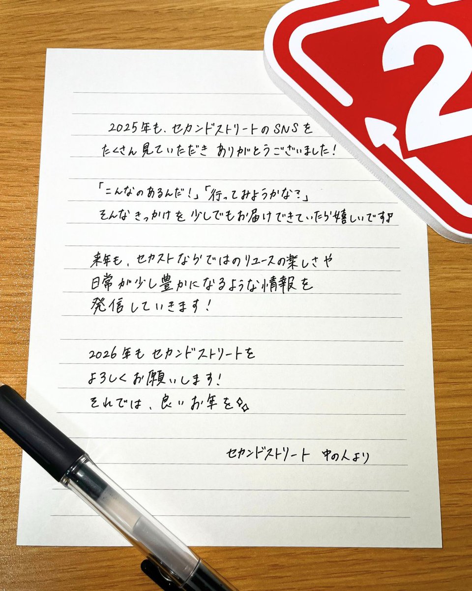 5/13まで購入者いなければセカスト行きます！ 本日は #大晦日 2025年もありがとうございました😊 よいお年をお迎え
