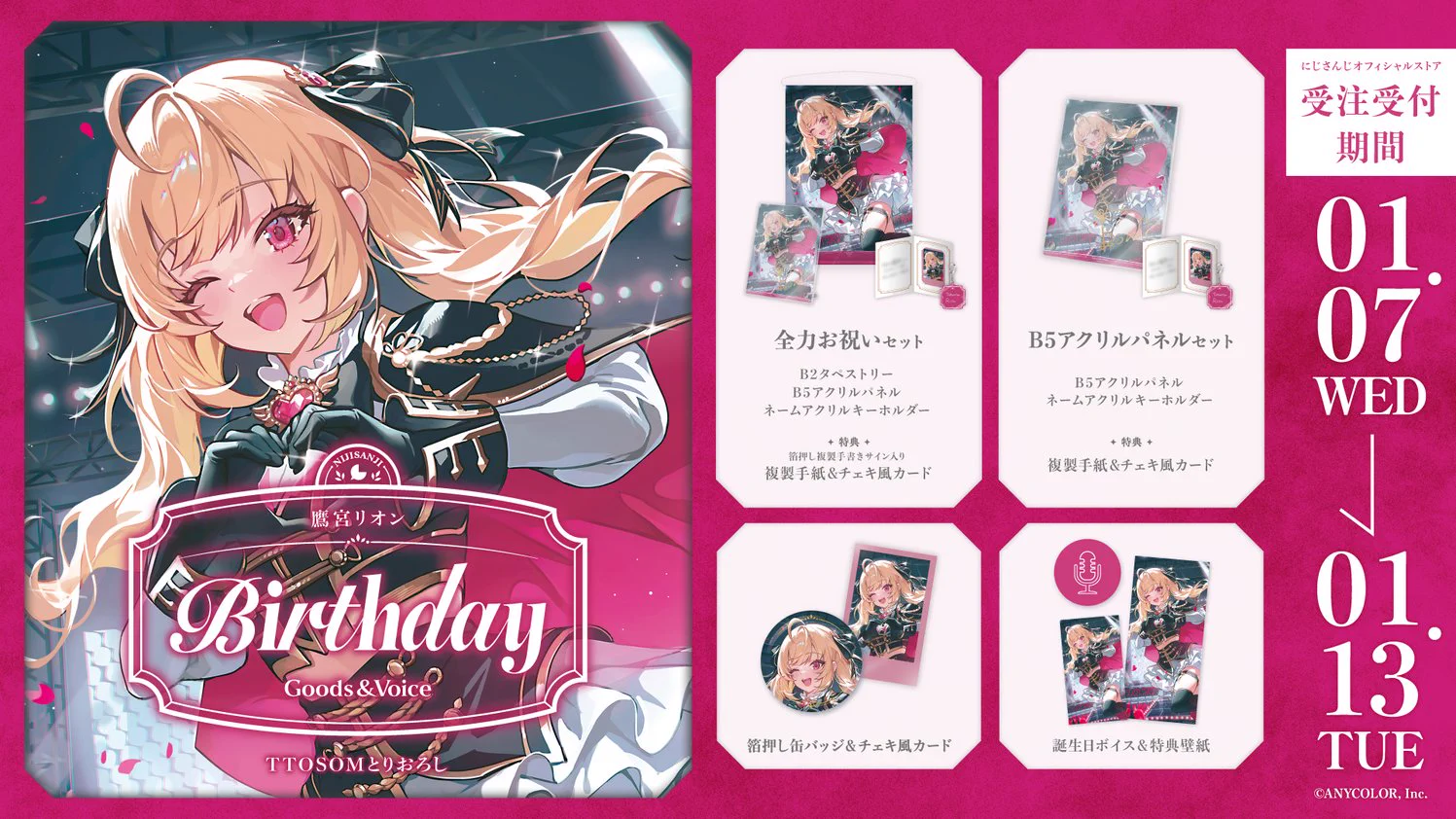 にじさんじ公式🌈🕒 on X: 