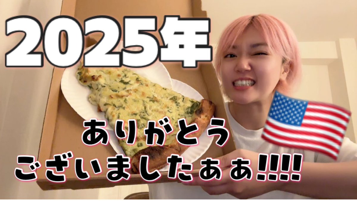 im_hanaruri's tweet photo. 今年1年ありがとうございました!!!

https://t.co/eVh78OrOGf https://t.co/0rtRWRmogs