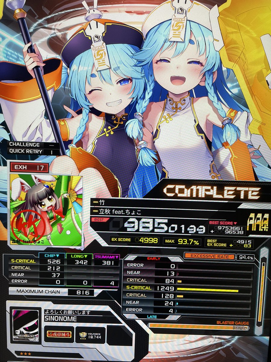 Post by しののめ on X: 🎋