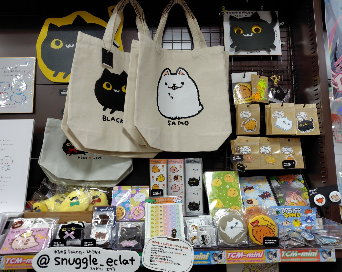 #TCMmini仙台
棚見に行ったらめっちゃ見やすくなってた！
画像は変わってないですが、トート新柄納品してきました
新年もよろしくデース