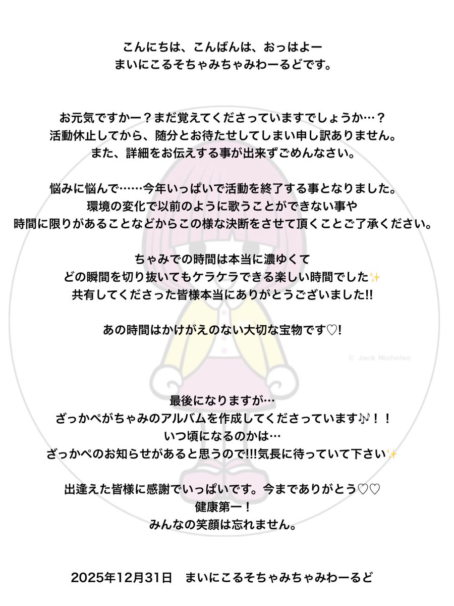 MNCCW___JN's tweet photo. (✌︎ ॑꒳ ॑✌︎)

ありがとう。
さようなら。 https://t.co/D2UzfhDf7x