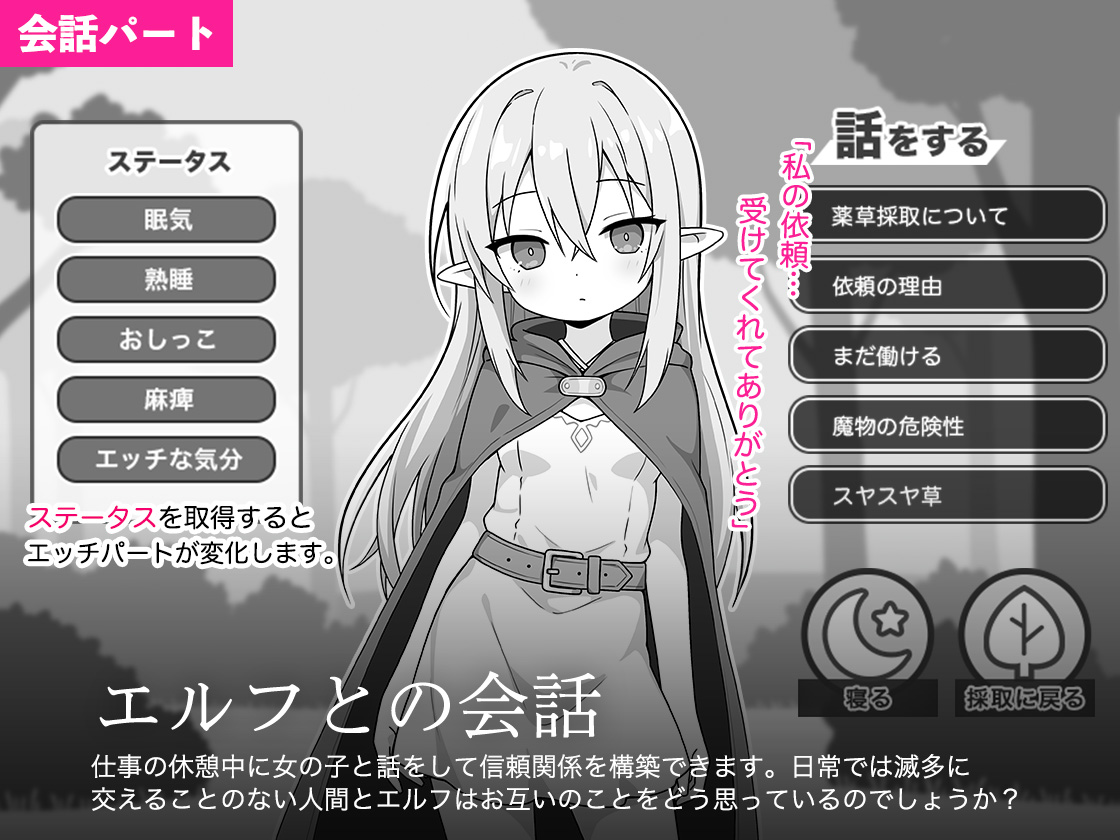 【新作ゲーム紹介】
先日発売した「すやすやエルフシミュレーション」を紹介します!

舞台は異世界で、エルフの女の子と一緒に旅をしながらすやすやエッチするゲームです✨

↓ご購入はこちら↓
https://t.co/DQZ29WRQxu 