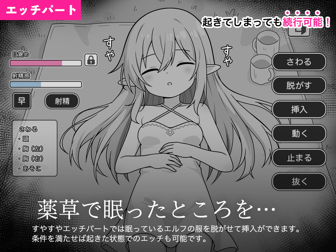 【新作ゲーム紹介】
先日発売した「すやすやエルフシミュレーション」を紹介します!

舞台は異世界で、エルフの女の子と一緒に旅をしながらすやすやエッチするゲームです✨

↓ご購入はこちら↓
https://t.co/DQZ29WRQxu 