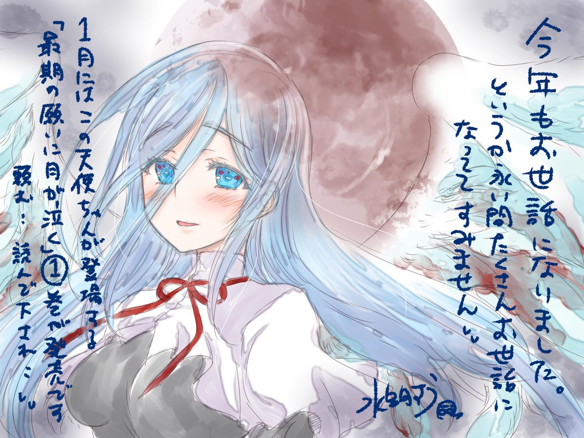 水無月すう (@minadukisu) / Posts and Replies / X