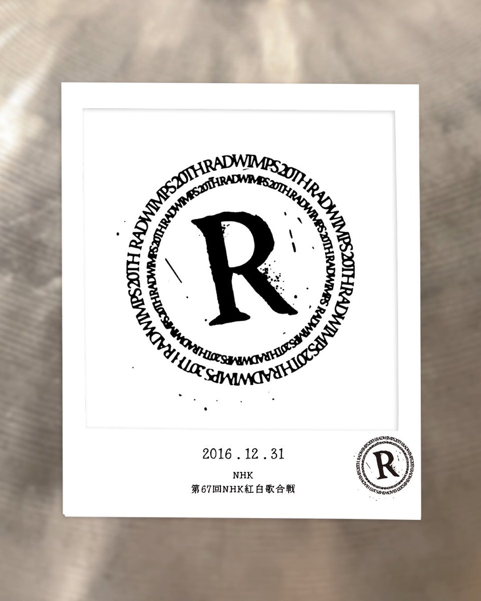RADWIMPS's tweet photo. ■━━━━━━━━━━━■
NHK
第67回NHK紅白歌合戦
2016.12.31
■━━━━━━━━━━━■

9年前の今日は、
「NHK紅白歌合戦」に
初めて出演した日。

9 years ago today, RADWIMPS performed on NHK Kohaku Uta Gassen (year end special program) for the first time.

#RADWIMPS20th
#紅白歌合戦
#今日は何の日_RW
#OnThisDay_RW