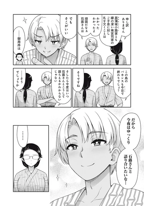 (2/2)
現在1～3話、47～49話が無料で読めます🆓
各話短めですので隙間時間にでもお気軽にどうぞ🙂
気に入って頂けましたら、周りの方にも拡散よろしくお願いいたします🙏

【49話】夏の夜は更けて
➡️https://t.co/Rw19mMoyfl
【1話】メイドが部屋にやってきた!
➡️https://t.co/Qj6GtrEnnf 