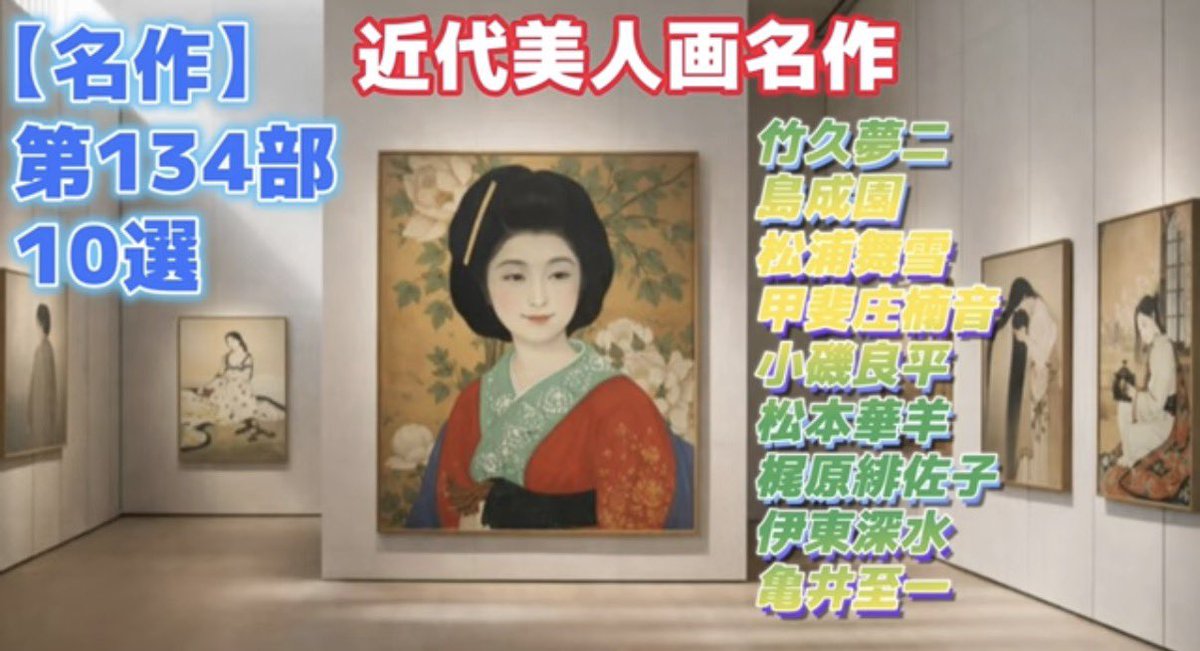 美人画 秋亭 美人画 秋亭