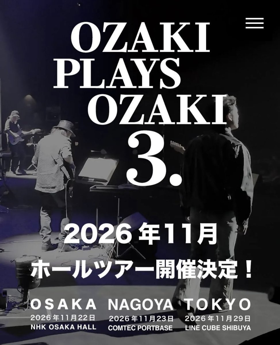 尾崎裕哉 公式スタッフアカウント (@ozakihiroyanews) / Posts / X