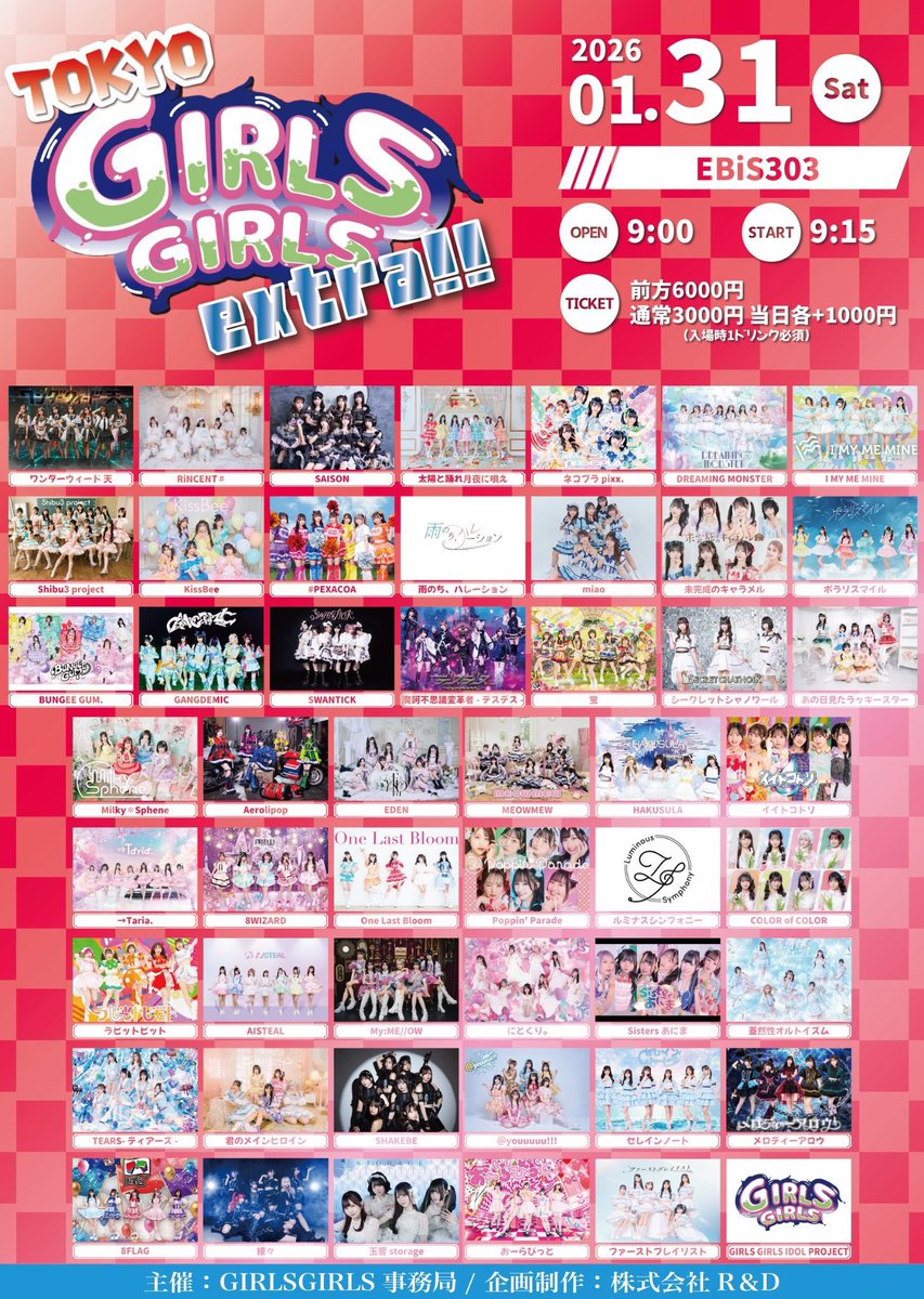🔥重要🔥 1/31(土) 『TOKYO GIRLS GIRLS extra!!』 🎪EBiS303 💴前方