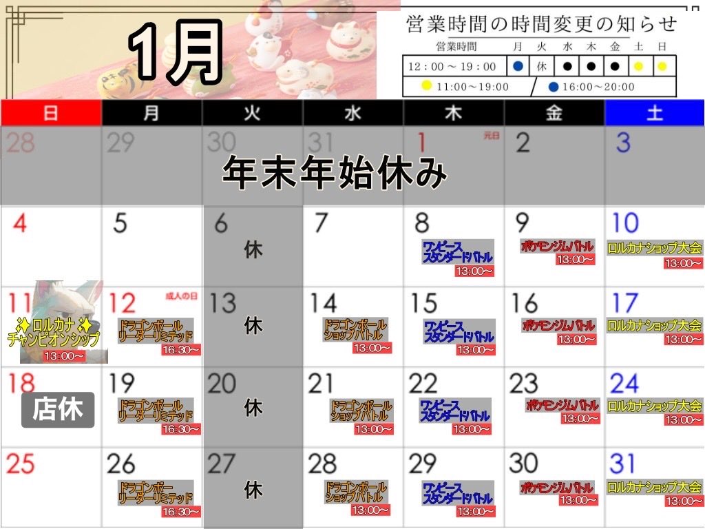 今年も一年 ありがとうございました٩(*´︶`*)۶ 来年もよろしくお願いし