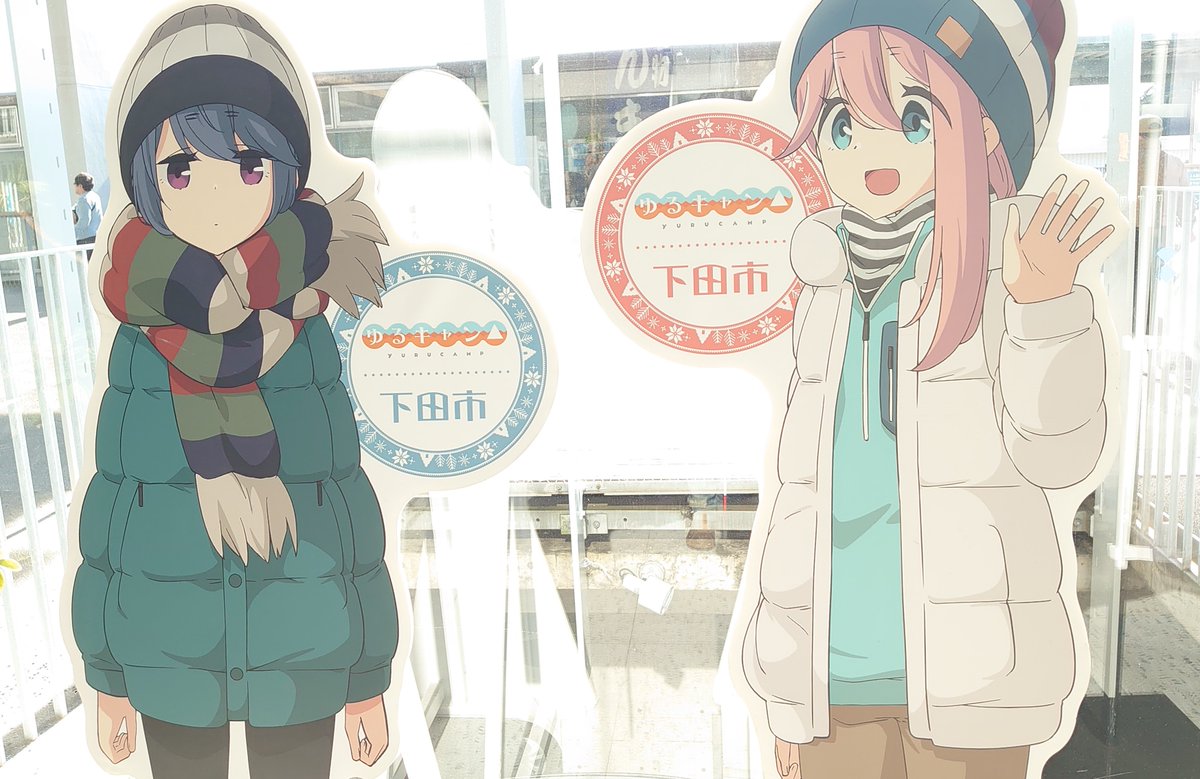 年末年始はゆるキャン△伊豆巡り。下田バーガーうめぇ 