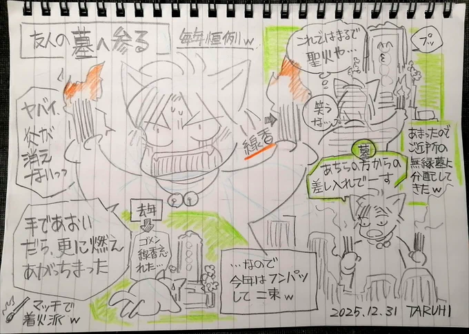 【TARUHI さんぽ】墓参りで聖火😅このような干し方初めて見た。陶製の長い煙突。下の方は赤煉瓦の小さな竃と連結😄こういう風情が好きです。 