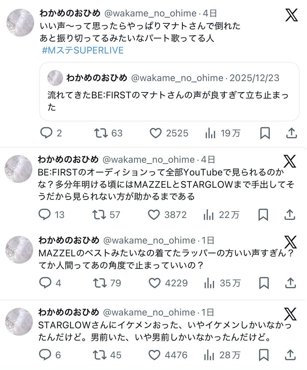 なんだこの沼にハマらない方が無礼みたいな数字は。 お前ら名前覚え