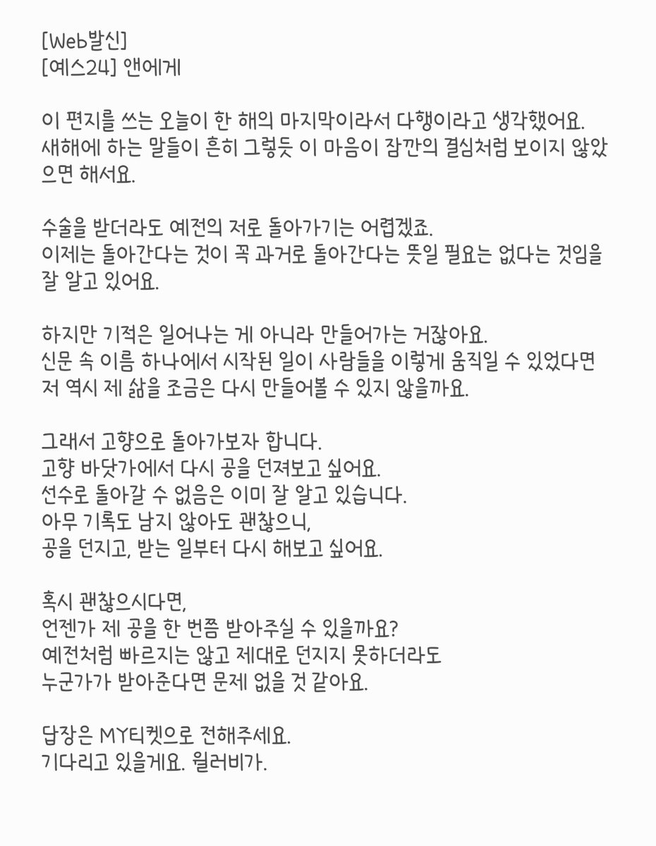 뭐야??
갑자기 윌러비한테 문자옴