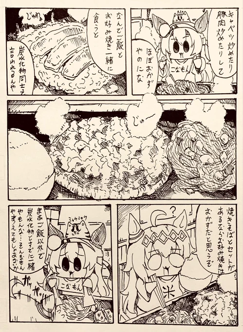 昨日実はオグリのメシ漫画を描いててこれで絵は書き納めです🍚今年は月に一回ペースで何とか漫画描いてましたが来年は少しでも多く描けたら嬉しいです_(:3 」∠)_

ありがとうございました 