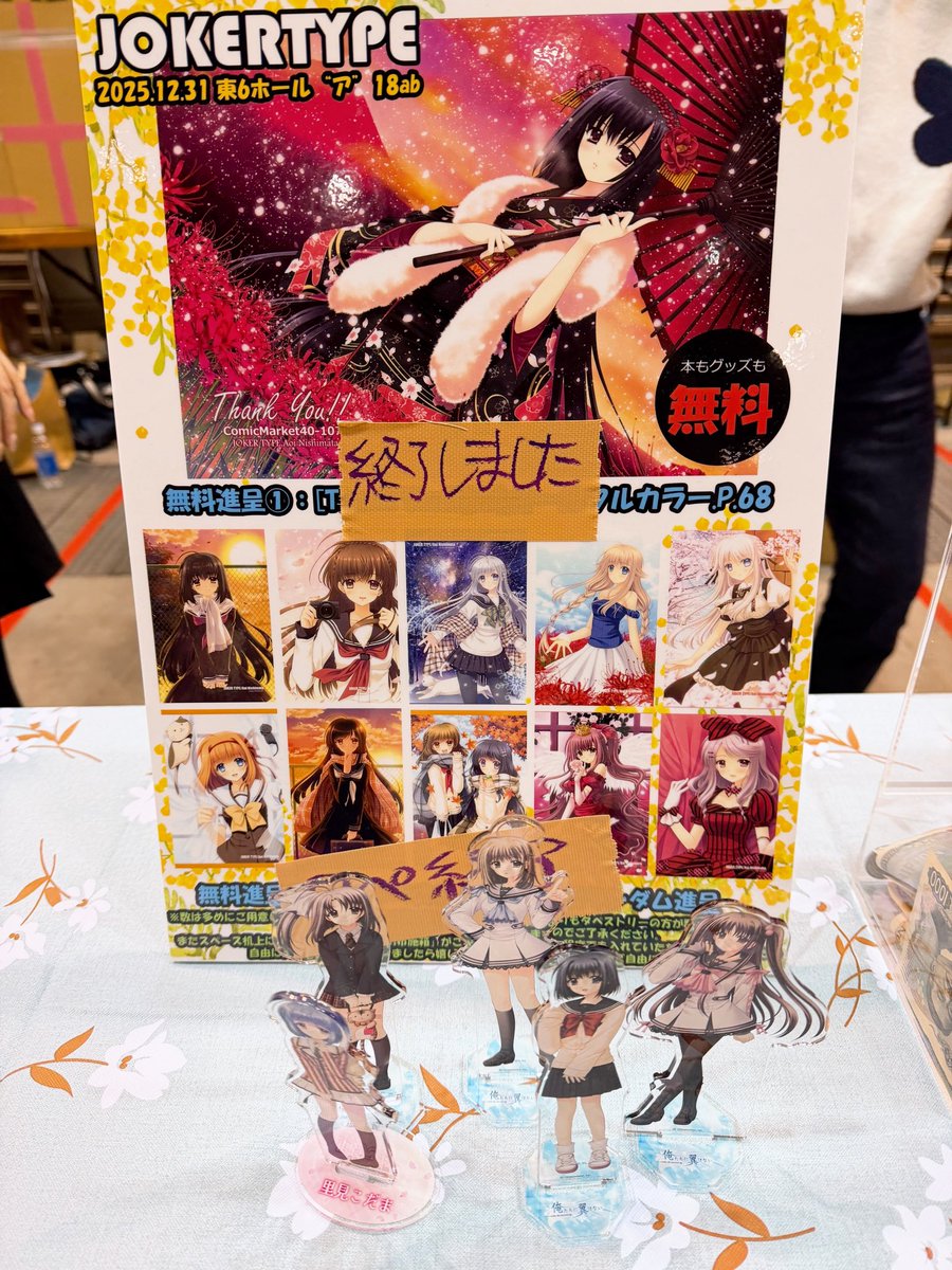 107 🍀 JOKER TYPE全ての配布終了致しました‼️ 朝から沢山の方にお