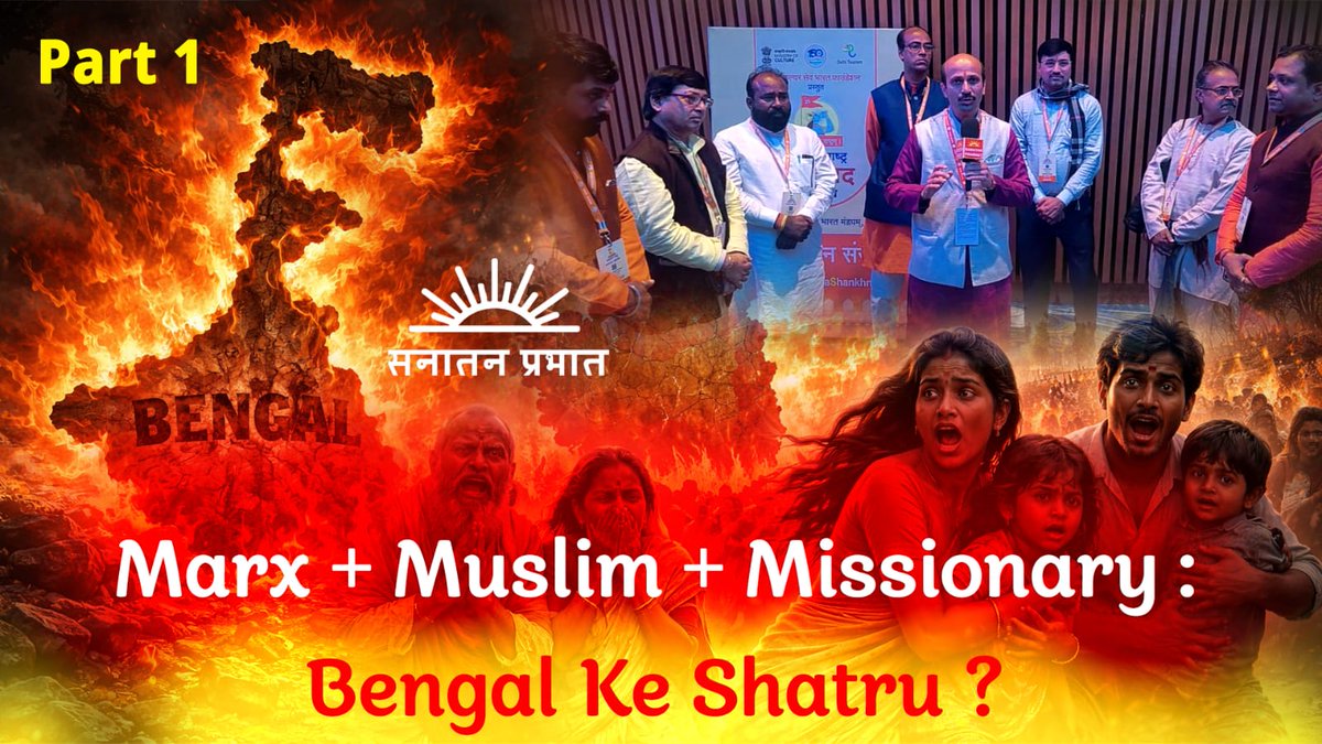 Shambhu_HJS's tweet photo. 🚩 The Bengal Tiger's....🇮🇳 

At Sanatan Rashtra Shankhanad Mahotsav, Bharat Mandapam, New Delhi  @SanatanPrabhat

Watch it, Share it
https://t.co/pnGMhQwQUO

@AnirbanNeogy @HinduJagrutiOrg @Ramesh_hjs

Sanatan Dharma
Bharatiya Parampara
#WesternInfluence
#GodMorningWednesday https://t.co/lsLAeKMxWg