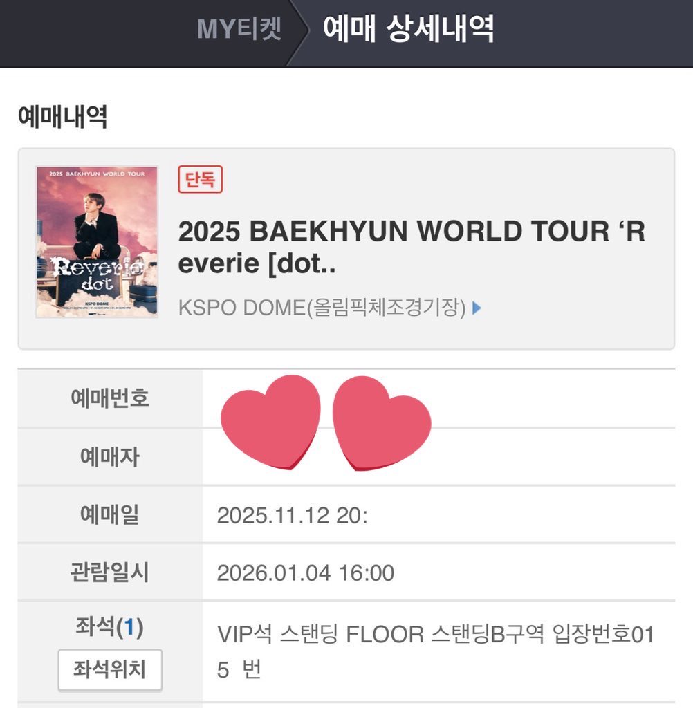baebae_0o's tweet photo. 백현 콘서트 Reverie [dot] 양도해요

1/2(금) 첫콘 VIP D구역 13n +55
1/4(일) 막콘 VIP B구역 15n +45

현장 도움 O 입장 선물 O
팔찌 알아서 가져가셔야 해요

https://t.co/P8Xq7iv2kd https://t.co/pbDKE5074b