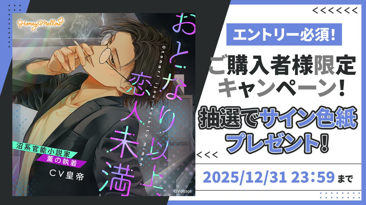 ˏˋ ♡本日〆切⚠️サイン色紙抽選プレゼント♡ ˎˊ˗ ❤HoneyMellow