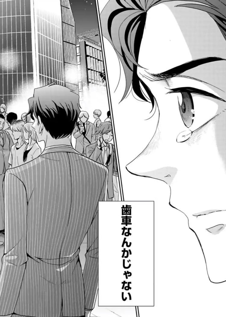 初めて父を尊敬した日の話 7/9 