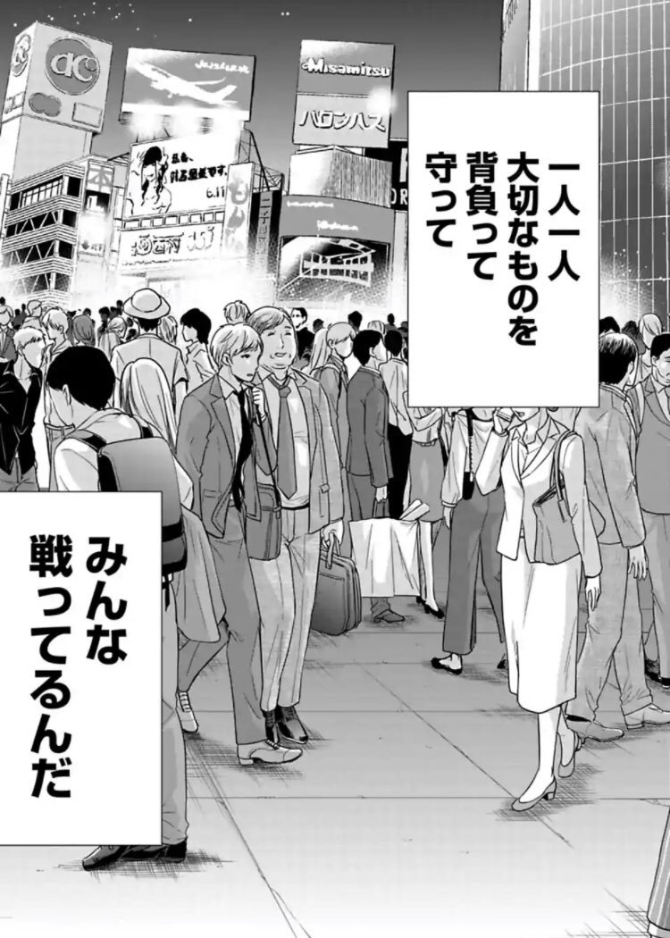 初めて父を尊敬した日の話 7/9 
