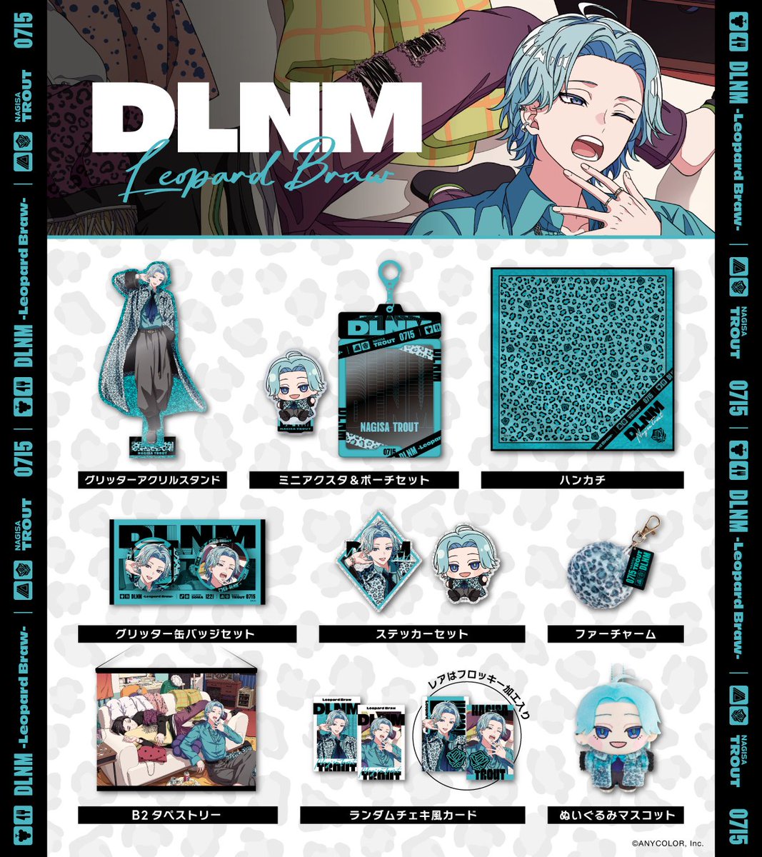 DLNM - Leopard Braw - グッズは明日販売開始！】 『DLNM - Leopard