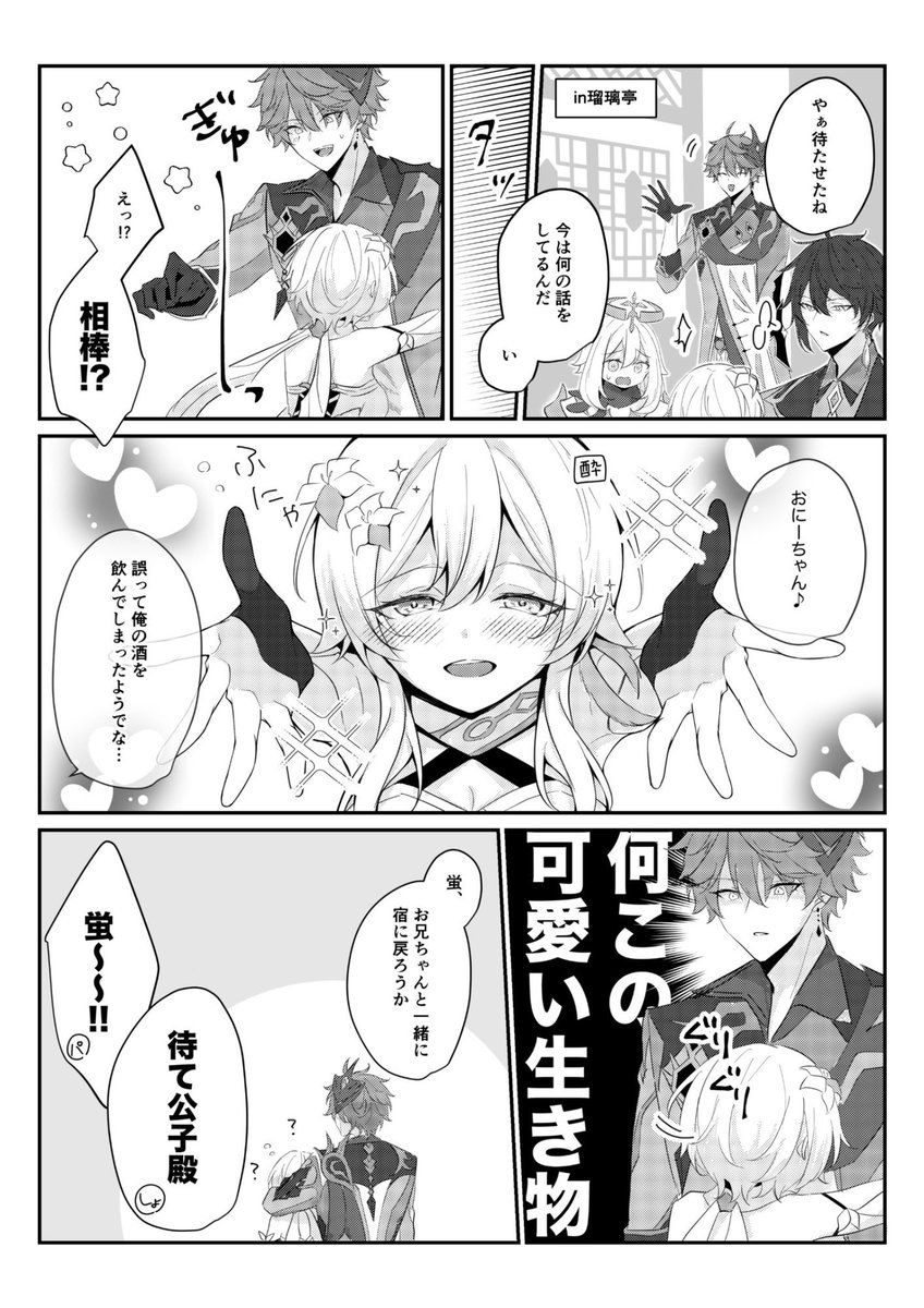 妹属性蛍ちゃん
#タル蛍 #chilumi